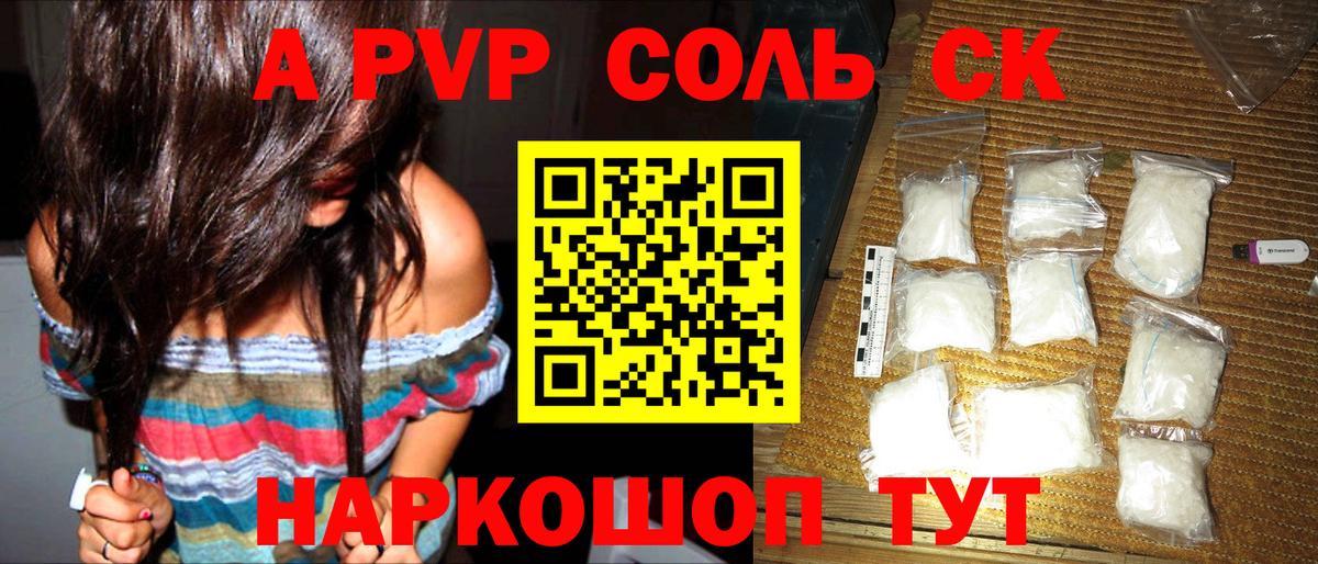 APVP крисы CK Нижневартовск
