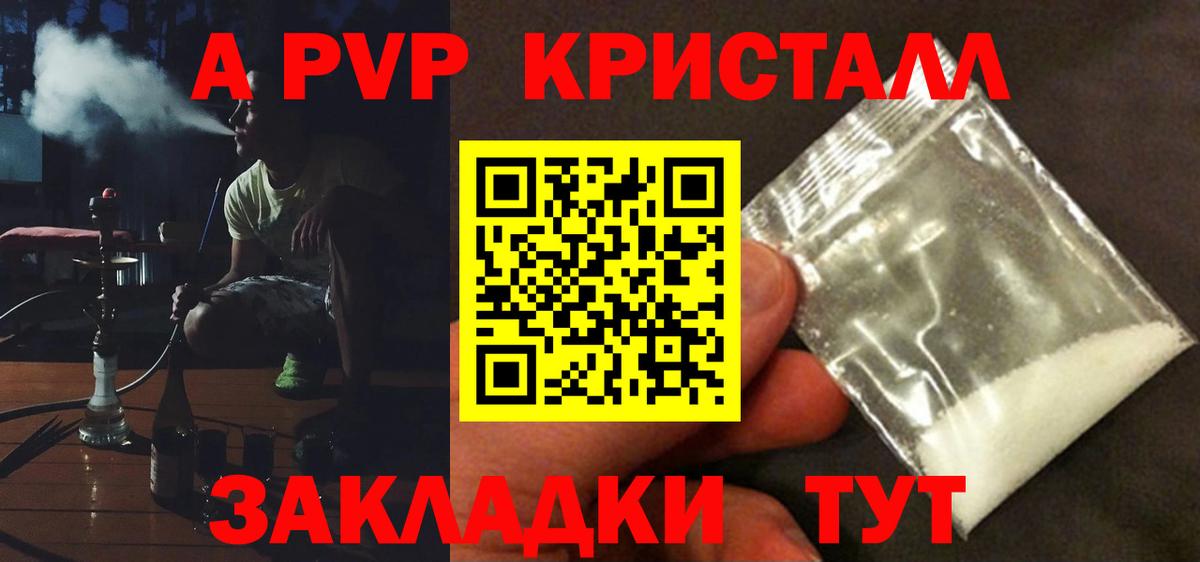 A PVP мука  Вход с VPN  Нижневартовск  Alpha PVP VHQ  Альфа ПВП мука 