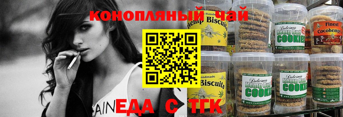 Нижневартовск  Canna-Cookies конопля  Вход с VPN 