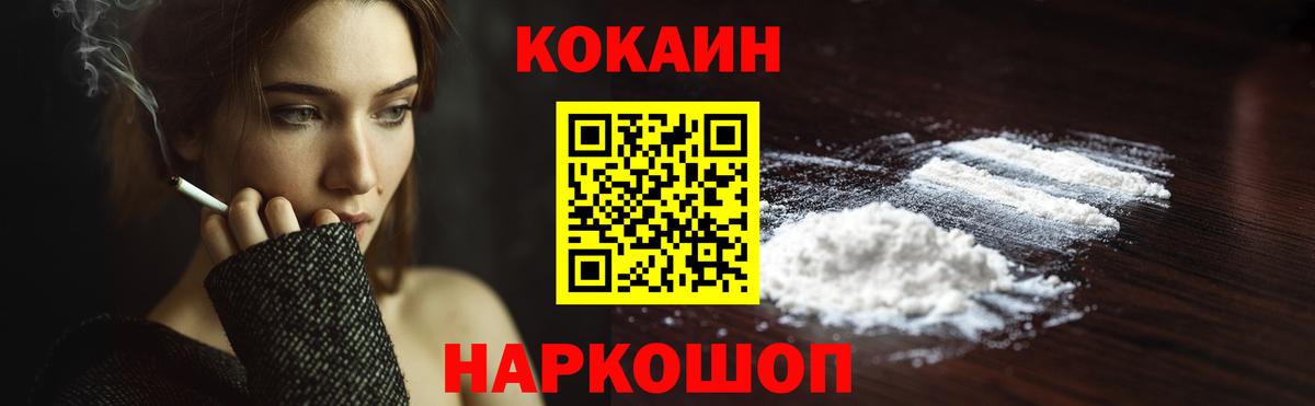 COCAIN Боливия  Вход с VPN  КОКАИН Fish Scale  Нижневартовск 