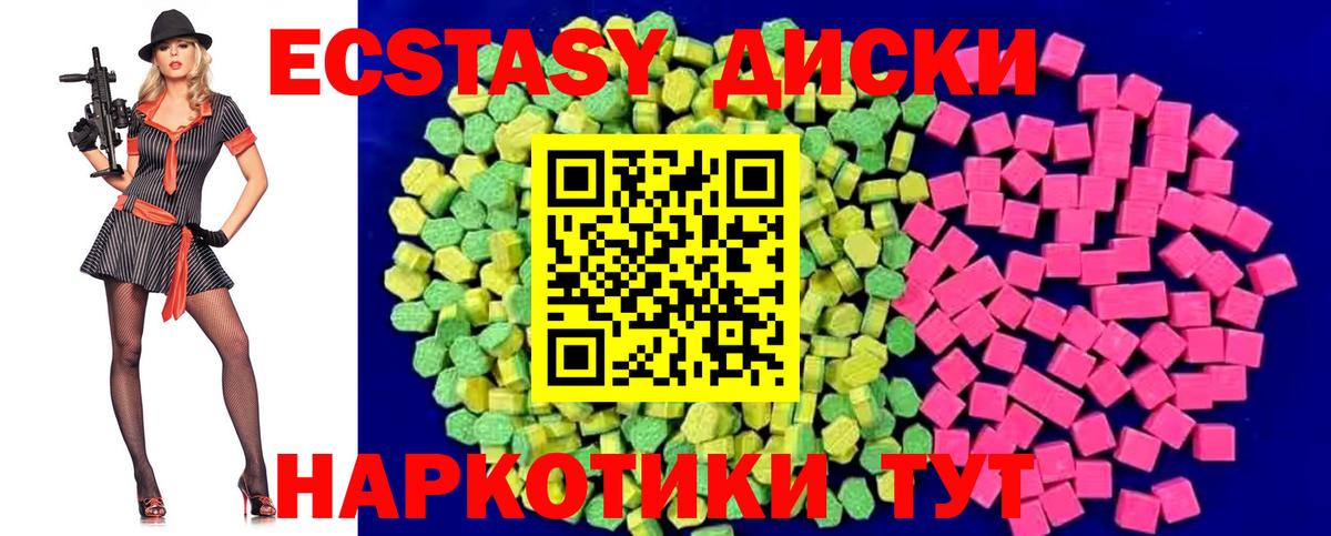 даркнет Telegram  ЭКСТАЗИ 300 mg  Вход с VPN  ЭКСТАЗИ  Нижневартовск  Ecstasy 280 MDMA 