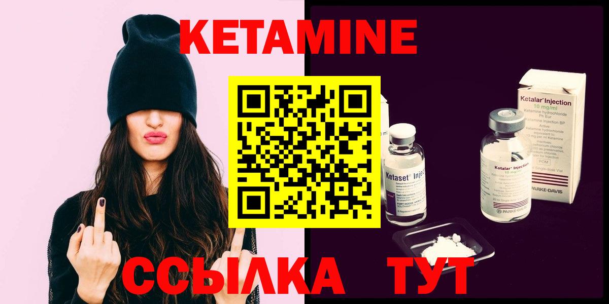 КЕТАМИН ketamine  Вход с VPN  Нижневартовск  КЕТАМИН VHQ 