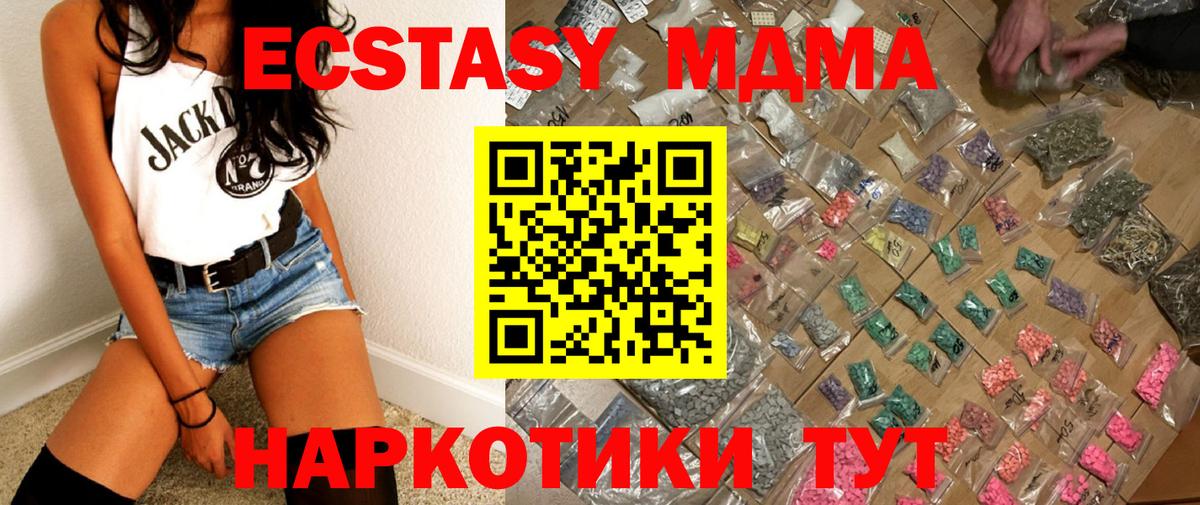 Нижневартовск  MDMA  МДМА молли  Вход с VPN  МДМА VHQ 