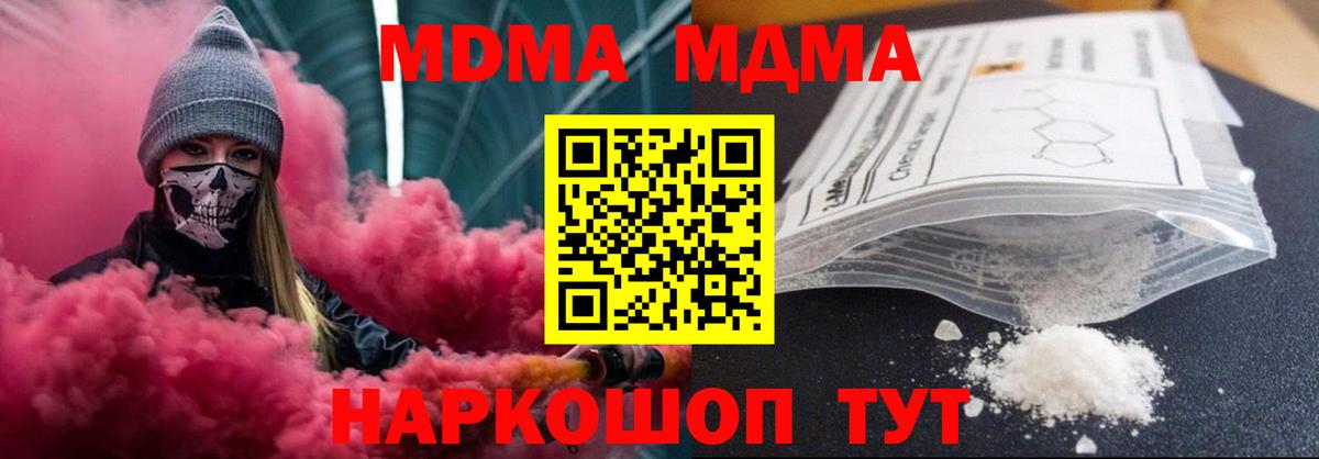 МДМА crystal Нижневартовск