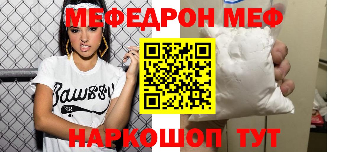 МЕФ mephedrone  Вход с VPN  Нижневартовск  Мефедрон mephedrone 