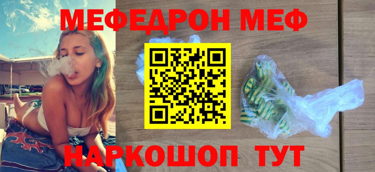 МЕФ мука Нижневартовск