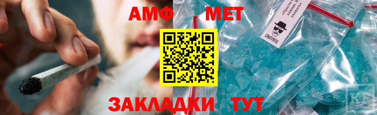 Метамфетамин винт Нижневартовск
