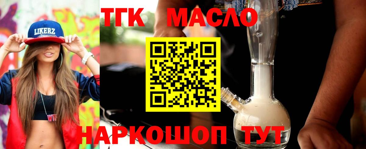 Нижневартовск  omg зеркало  Вход с VPN  Дистиллят ТГК THC oil 